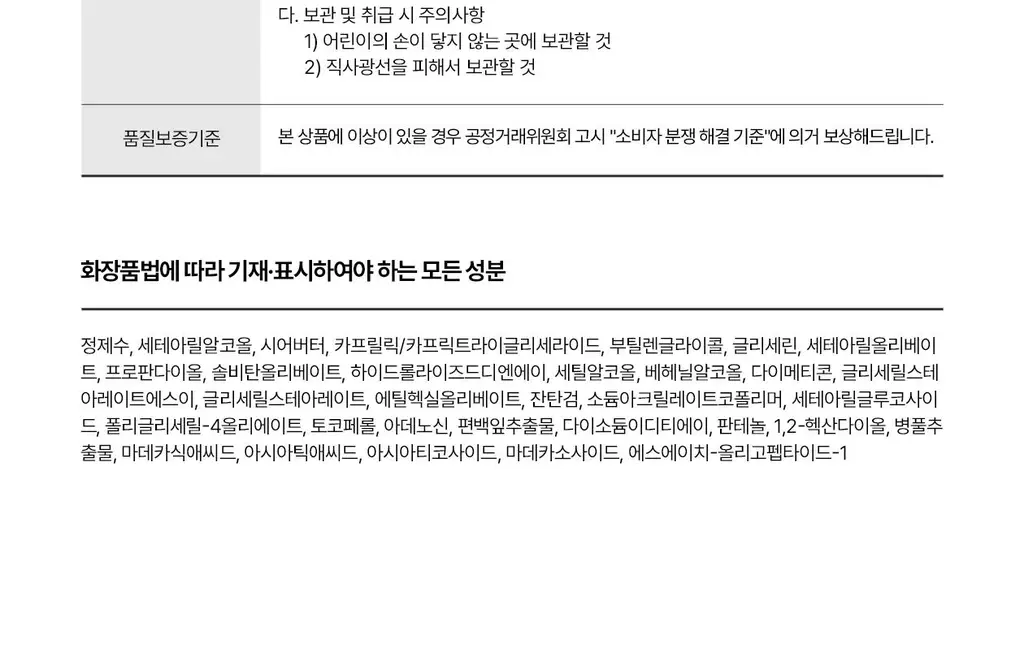 [4배속_응급진정/장벽강화]리쥬덱스 더마 리페어링 크림 20g(단품/기획) 상세페이지 23